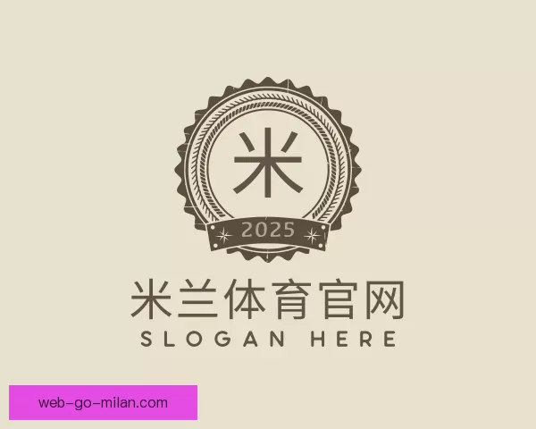 介绍米兰体育官网